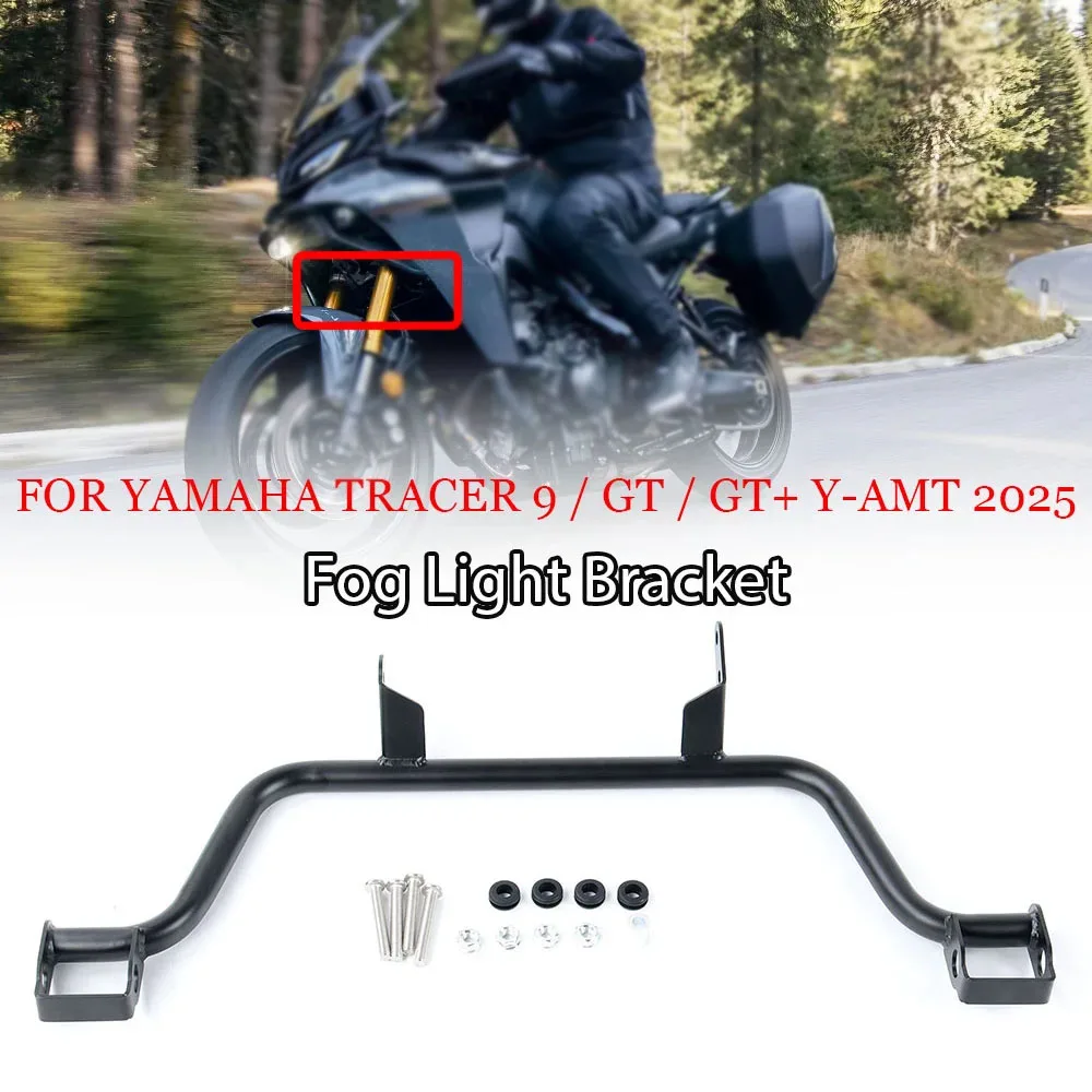 

Кронштейн для противотуманных фар для мотоциклов Yamaha Tracer 9/GT/GT+2025, прочный кронштейн для противотуманных фар, аксессуары, кронштейн для вспомогательного освещения