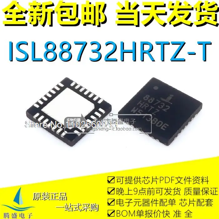 

(5PCS/LOT) ISL88732HRTZ-T 88732HRTZ 88732 QFN-28 .