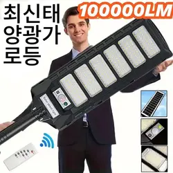 100000LM Solar LED Outdoor Lighting Motion Sensor Light Outdoor Solar Spotlight Sunshine Wall Lamp Courtyard Light Garden Light