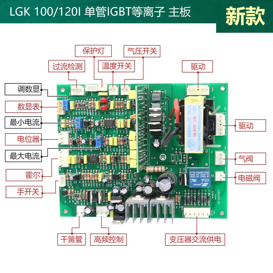 Ruiling Inverter Cutting Machine Control Board LGK/80/100/120 Main Control Board Plasma CUT Circuit Board Accessories