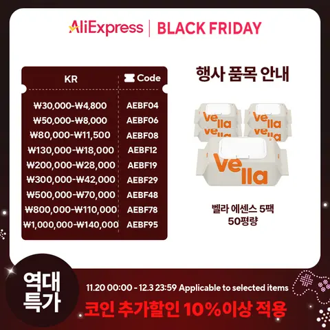 벨라 에센스 엠보싱 대용량 캡형 두꺼운 휴대용 데일리 물티슈 50평량 5팩