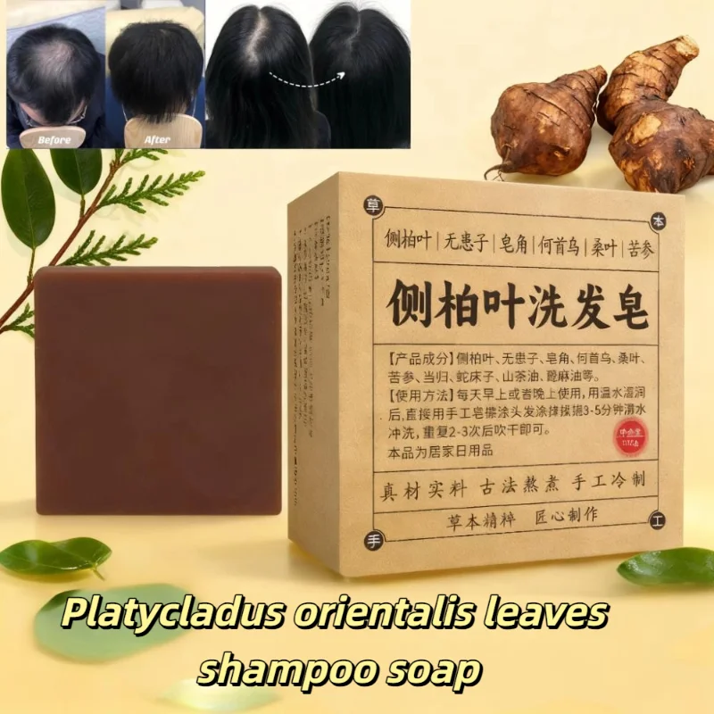 

Платофаладус Orientalis травяной шампунь, мыло для контроля растительного масла, пушистое, уменьшающее выпадение волос, против перхоти, ручное очищающее мыло-шампунь