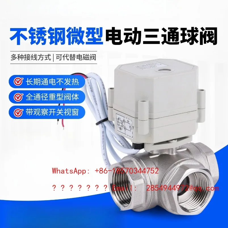 A20-T15-S3-C Stainless Steel Three-way Electric Ball Valve, Miniature Three-way Switching Valve AC220V DC24V