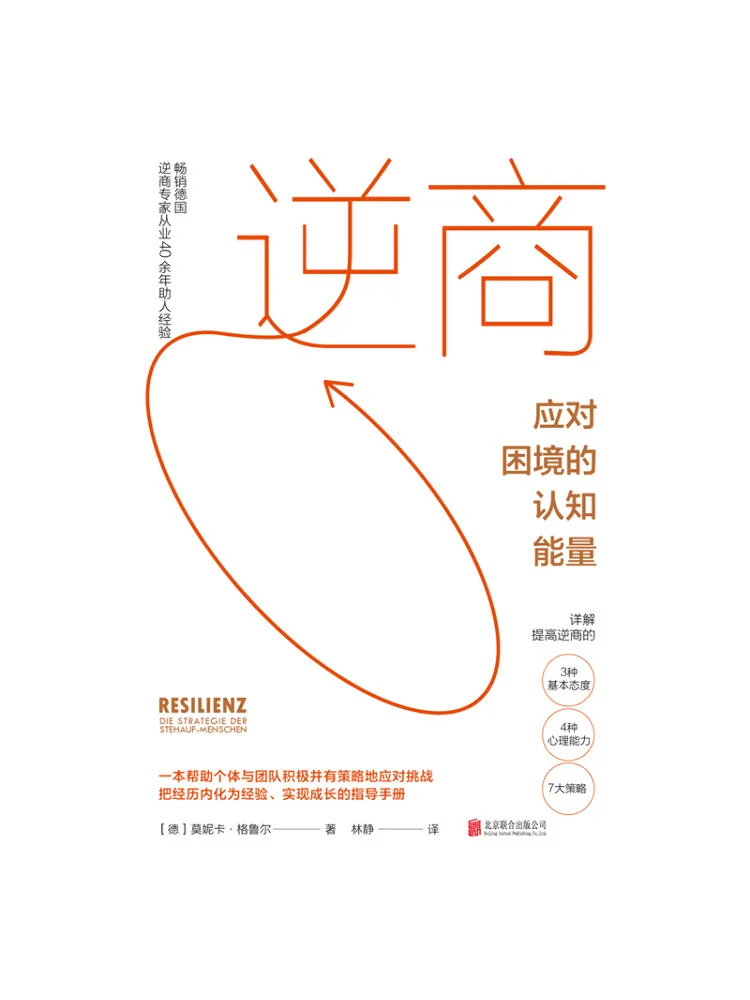 Book-Winshare Adversity Quotient Cognitive Energy For Coping With Difficulties