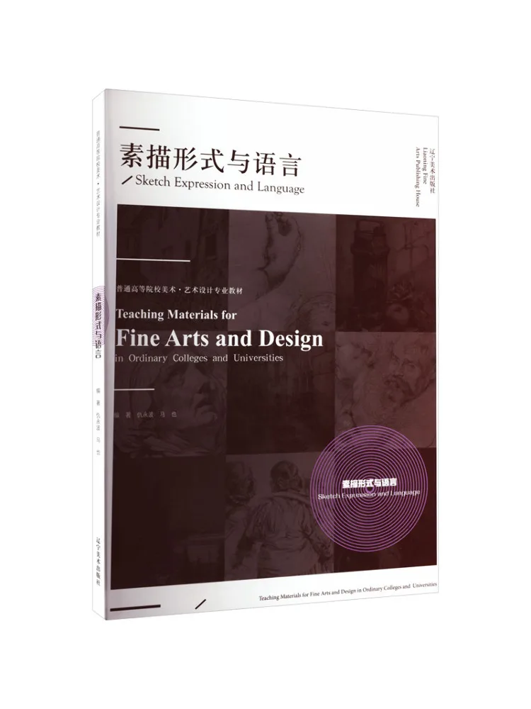 Book-Winshare Form and Language Of Sketch