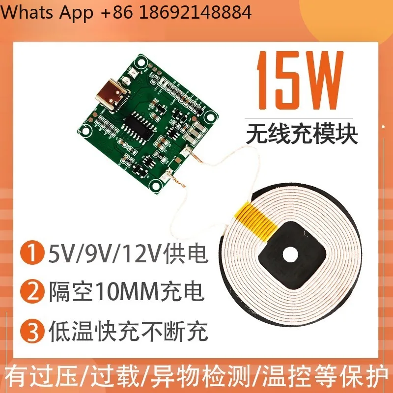 

15W wireless charging module long-distance 10MM transmitter 12V fast charging mobile phone charger smart