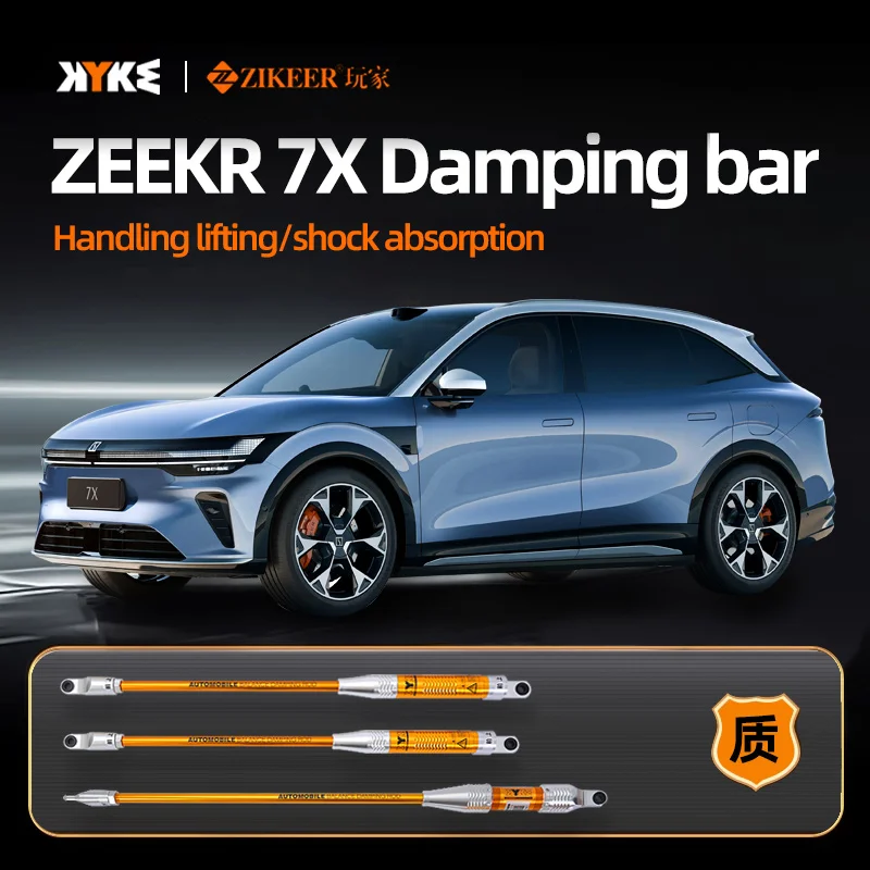 For Zeekr 7X liquid nitrogen damping rod chassis reinforcement modification, stabilizer bar, and balance bar