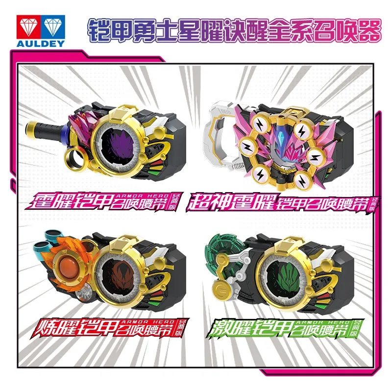 Auldey original guerreiro blindado anime figura convocação cinto figura de ação brinquedos para meninos meninas crianças presente modelo ornamentos