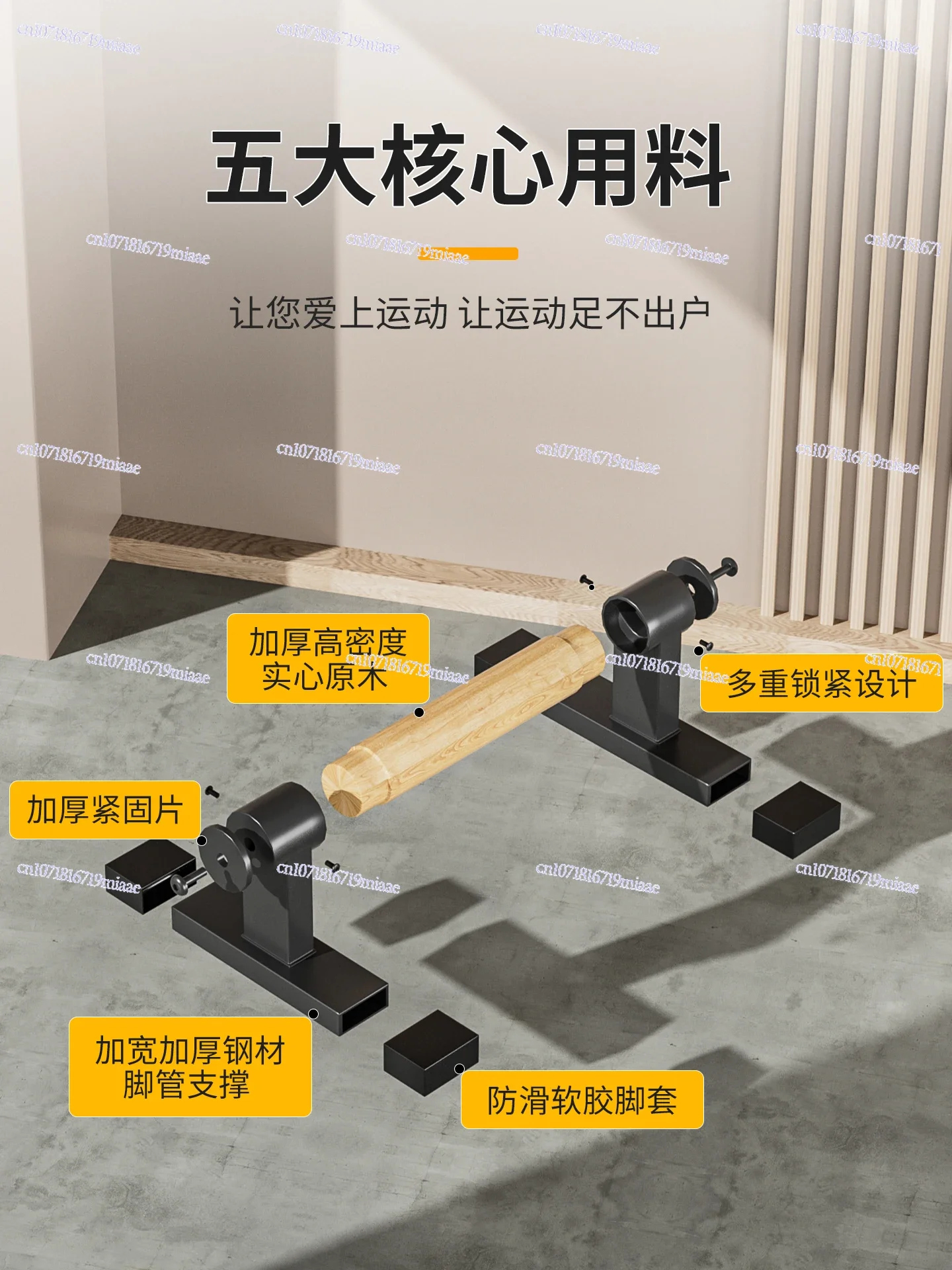 Free Street Simple Horizontal Bar  Wooden  Men's Inverted Exercise Frame  Solid Wood