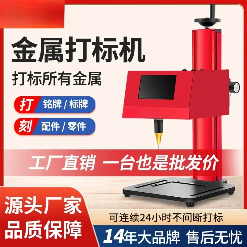 

marking machine metal electric sign aluminum plate nameplate stainless steel printer engraving machine coding small