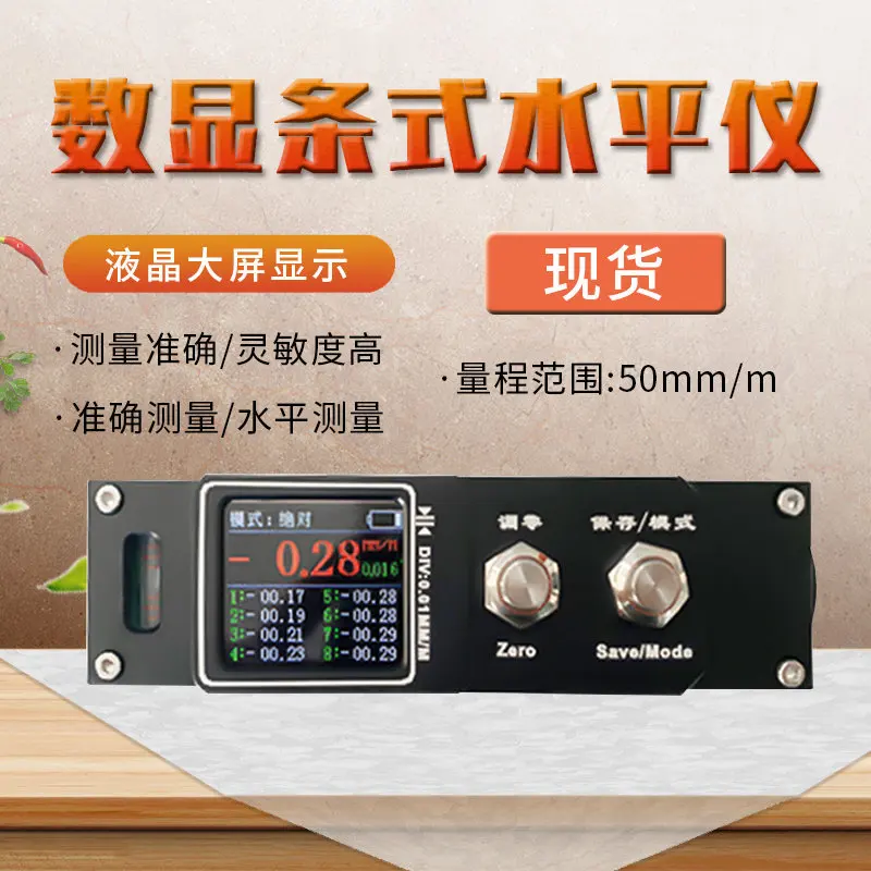 High precision digital display strip level machine tool precision level fitter debugging alternative image accuracy 0.001