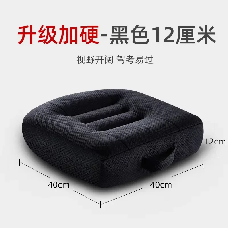 Car heightening seat cushion is universal in all seasons, multi-scene seat anti-skid pad, learning to drive thickened,