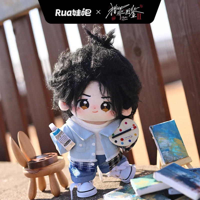 Official Under The Skin Tv V2 Peripheral 20cm Cotton Doll Q Version Shen Yi Qingyi Plush Doll Dress Up Stuffed Toys Fans Gifts