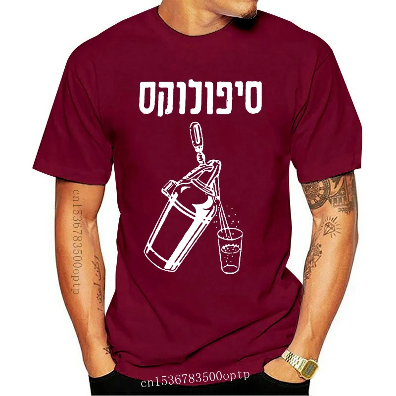 2020 Summer New Men Clothing Men Tee Shirt Israeli Hebrew Print Of Retro Soda Water Bottle Mens T Shirt Funny Cool Tee