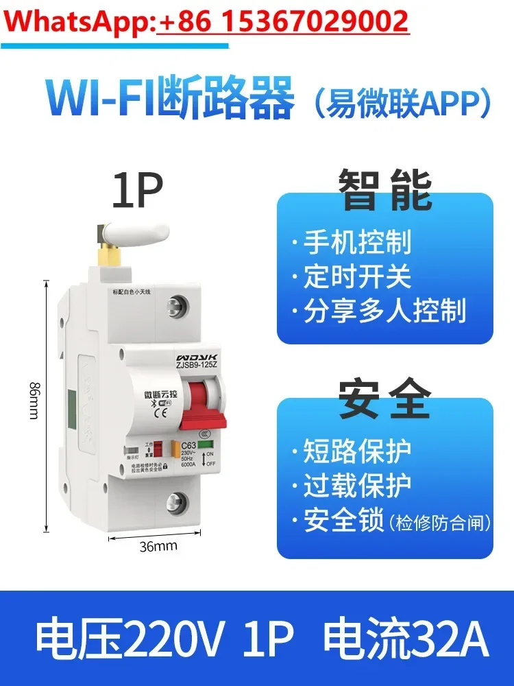 Interruttore di telecomando senza fili WIFI Bluetooth interruttore automatico di controllo intelligente interruttore aria pannello del telefono cellulare doppio controllo