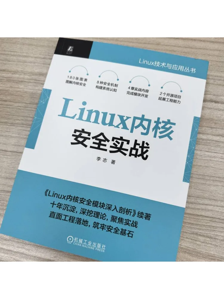 Book-Winshare Linux Kernel Security Practical Guide