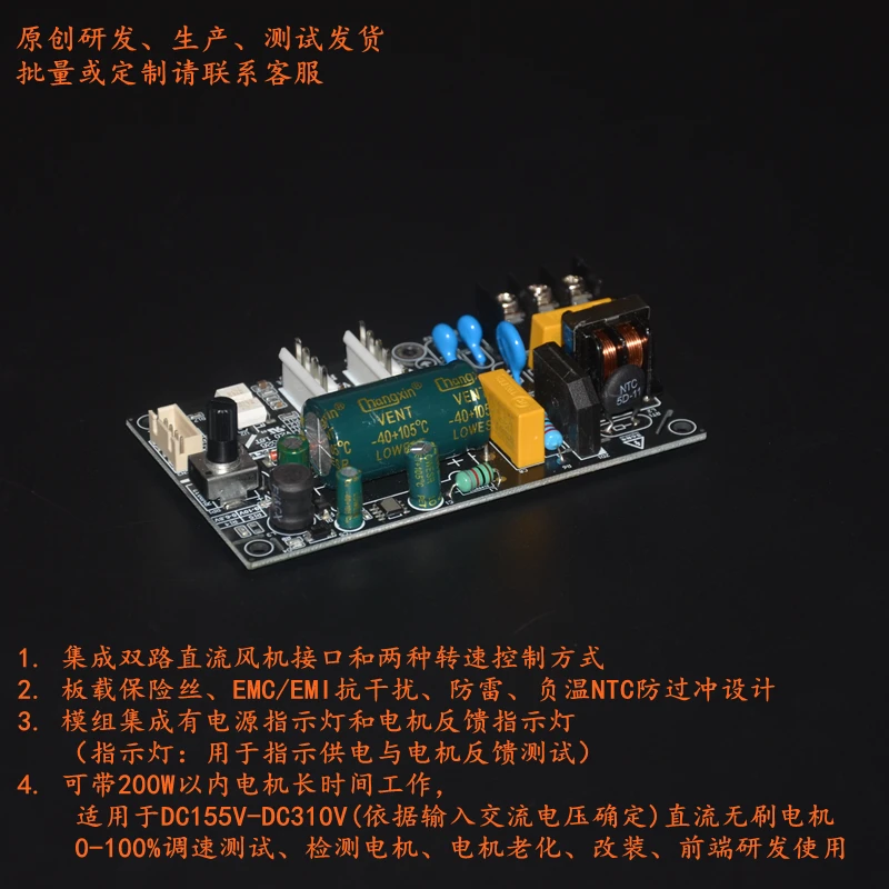 Airconditioner DC-motoraandrijfkaart DC-ventilatormotor aandrijfkaart is geschikt voor traploze snelheidsregeling van een vijfdraads DC-motor