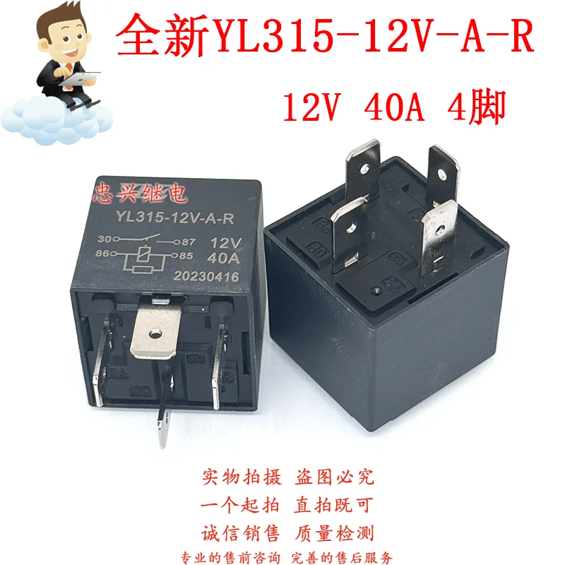 New Relay YL315-12V-A-R 4Pin 40A