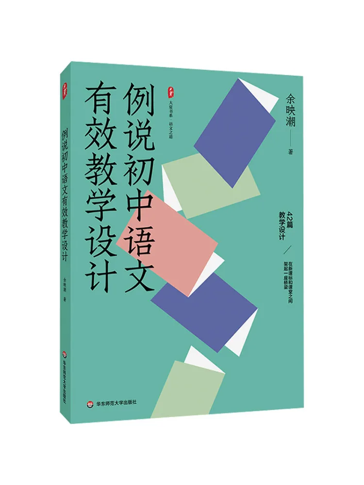 

Книга-Winshare Образец эффективного обучающего дизайна для младших классов средней школы в Китае