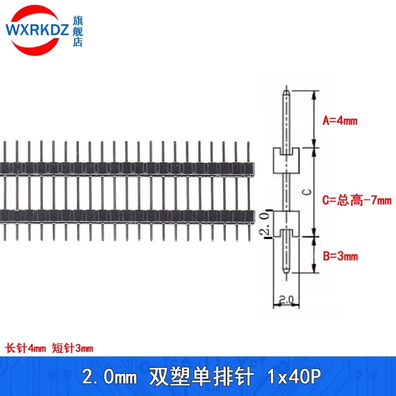 5PCS 2.0mm Pitch 11 15 17 19 21 23 25 30 35 40 MM Height 1x40 PIN PCB Single Male Header Dual Insulator Straight Through Hole