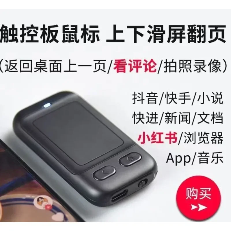 phone remote control control, take pictures, multi-screen interactive music switching, projector cursor touch remote control