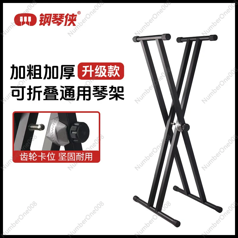 Double tube X-shaped folding bracket, electric piano universal bold 66-key 88-key raised piano stand