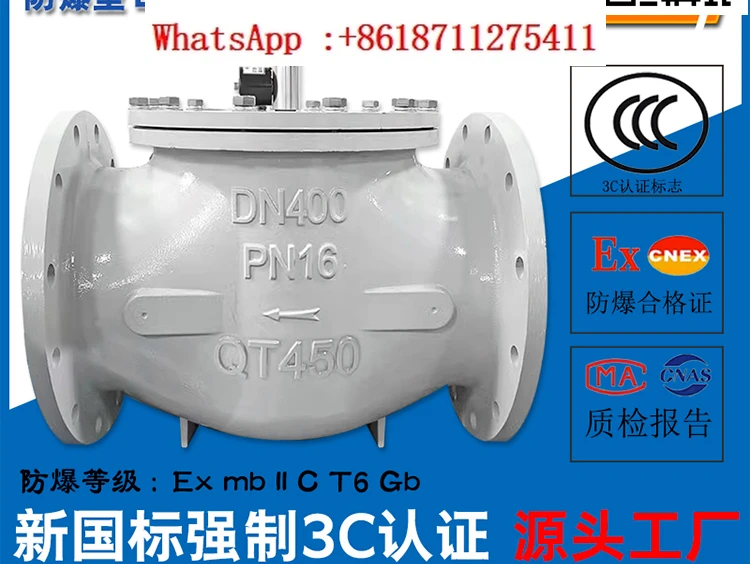 Industrial Gas Leak  Automatic Shut-off Valve Commercial Natural Gas Emergency Solenoid Valve DN400 80 200