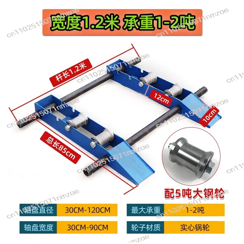 Small Steel Wheel Portable Horizontal Cable Reel Tool 3T Portable Cable Reel Stand