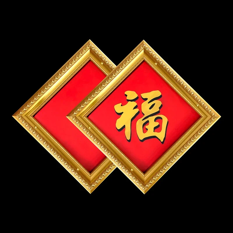 Chinese New Year Magic Trick Frame Changes to Fu Character Chinese Knot Appears Spring Festival Gala Stage Prop gimmick