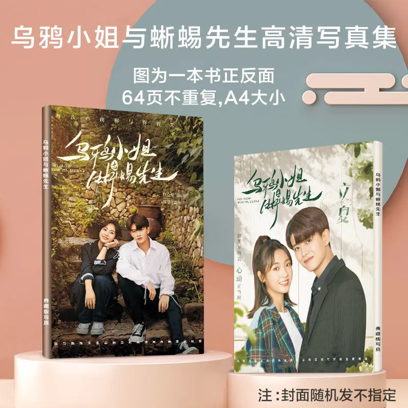 

Chinese Actor Allen Ren Jia Lun Wu Ya Xiao Jie Yu Xi Yi Xian Sheng Peripheral Photobook HD Poster Photo Card Picture Album