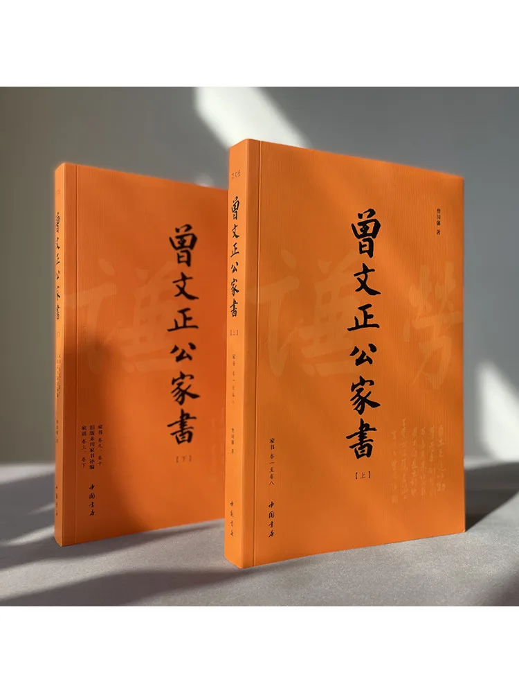 Book-Winshare Zeng Wenzheng's Family Letters Complete 2-Bände