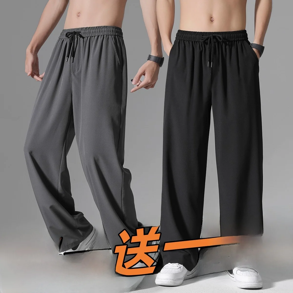 

Летние мужские спортивные брюки из ледяного шелка, быстросохнущие, свободные, тонкие, прямые, удлиненные, ультратонкие, осенние, с эффектом «ледяного прикосновения»