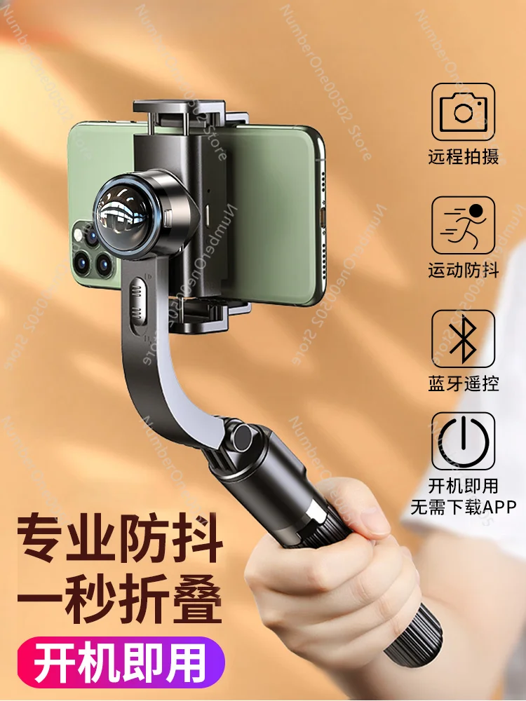 AR Intelligent Anti-Shake Mobile PTZ Stabilizer Handheld Selfie Stick Travel Photography Vlog Camera Artifact Live Broadcast