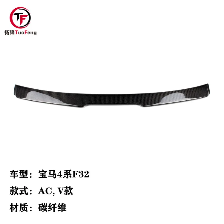 

Suitable for BMW 4 Series F32 Double Door AC V Carbon Fiber Top Wing, Fixed Wind Wing