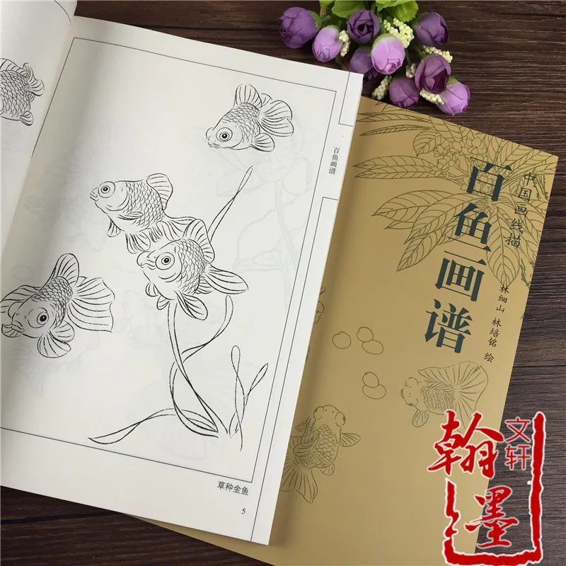 2022 New Chinese Line Drawing Hundred Fish Painting Manual Drawing Book Zero Basic Painting Colouring Books Album Copybooks