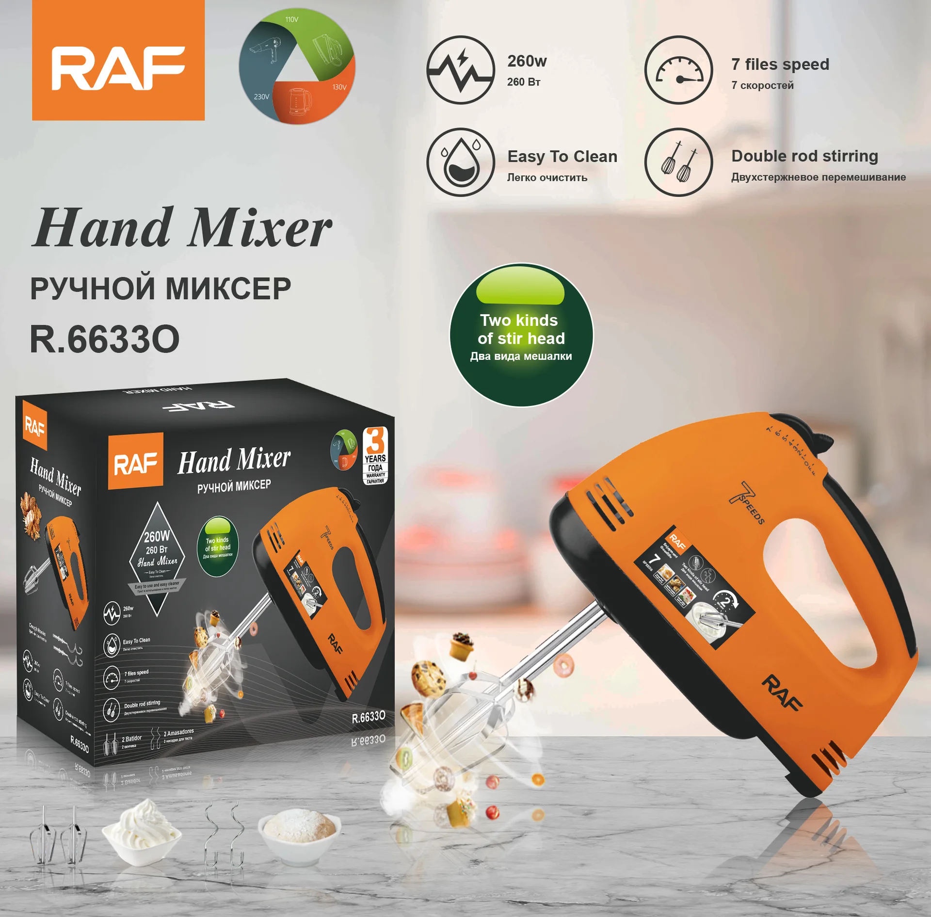 RAF 7 electric egg beater for household handheld high-power egg beater and dough baking mixer