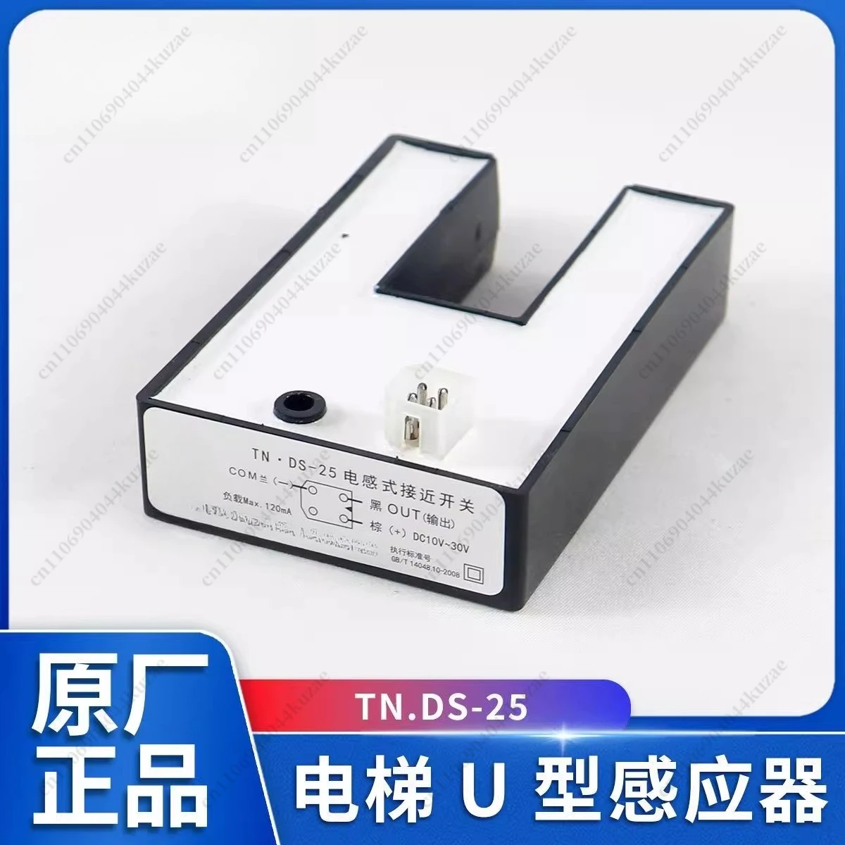 Elevator U-type Sensor TN.DS-25, Inductive Proximity Switch, Level Photoelectric Switch