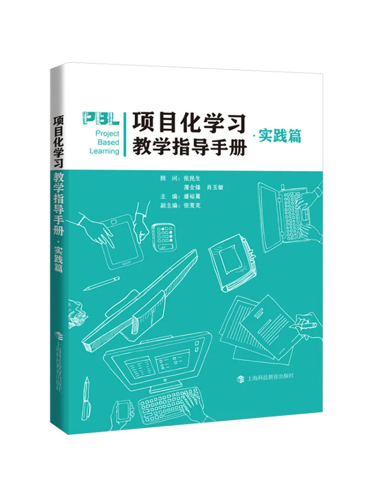 

Книга-Winshare Project Учебное пособие на основе ·Практическое издание