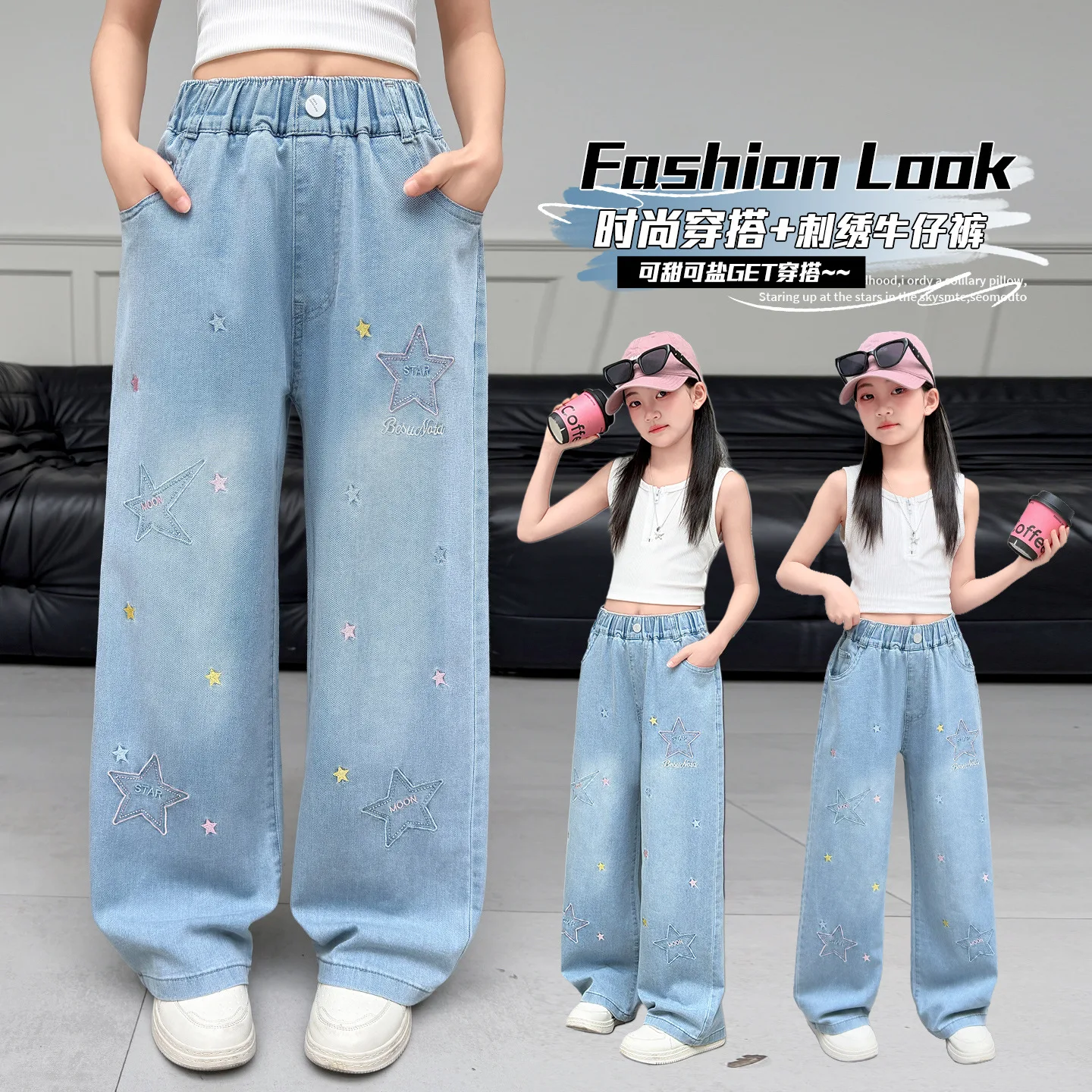 Girls High Street Star Embroidered Loose Fit Jeans Teenage Children's Summer Thin Loose Wide Leg Knife Long Trousers Trendy