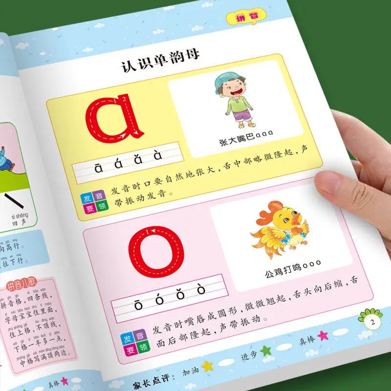 2-5 หนังสือเรียนรวมสำหรับการเปลี่ยนผ่านจากอนุบาลไปยังชั้นประถมศึกษาพร้อมแบบฝึกหัดรายวัน