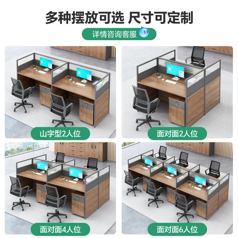워크스테이션 책상 4석좌석 회사 스크린 좌석 사무실 테이블 및 조합 책상, 사무실