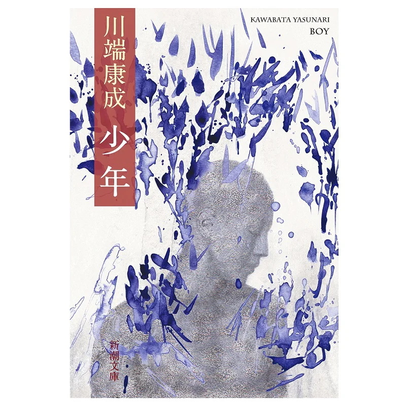 Boy Yasunari Kawabata Shinchosha 9784101001067 Book