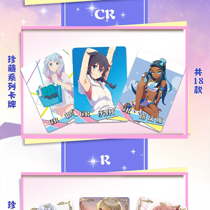 بطاقات جمع Goddess Story NS-13