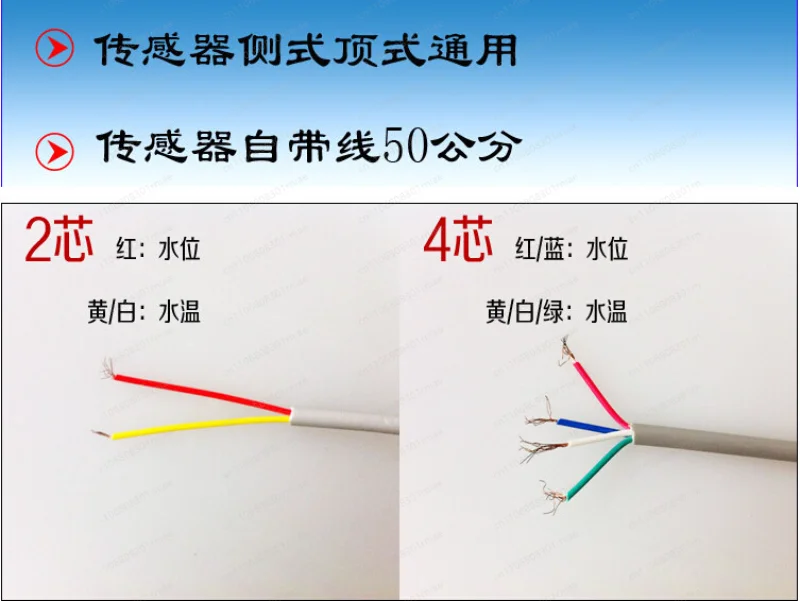 Solar water heater water level/water temperature special sensor display controller water valve 4 cores 2 cores