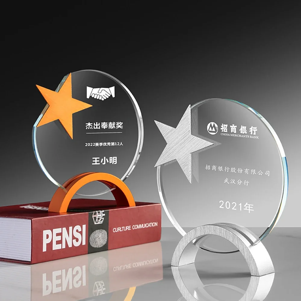 Free customization of new high-end creative customized crystal metal pentagram trophy, annual outstanding employee award medal