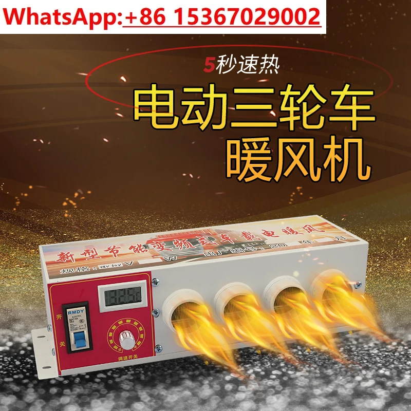 Electric tricycle heater 48 volts 60v defrosting four-wheeler elderly scooter 72v electric heater