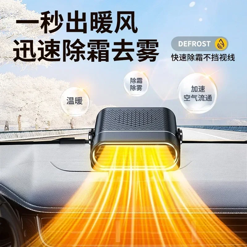 Durable12V24V Winter Defogging Car Home Dual-purpose Quick Heating Defogging Heater Car Heating Fan Heating and Ventilation Syst