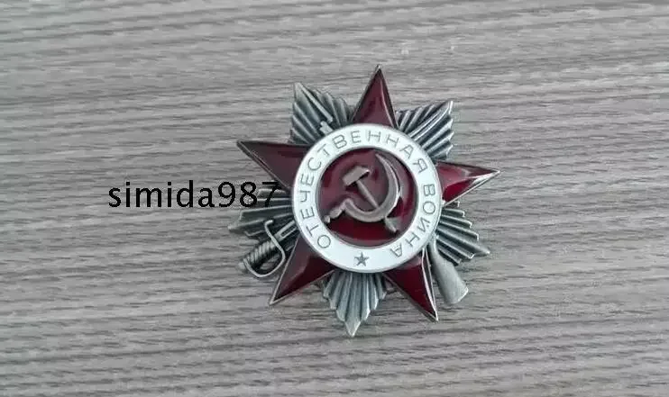 The Second Class Medal of the Patriotic War During the Soviet Era