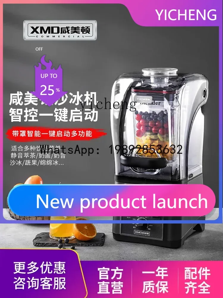 

S3 Hamilton Ice Crusher Commercial Soundproof Cooking Machine Mute Mixer Milk Tea with Cover Smoothie Ice Crushing Juice