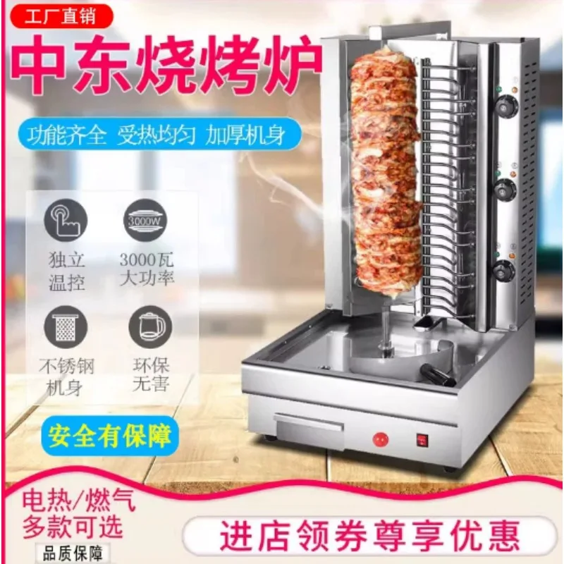 Commercial Gas Automatic Rotary Doner Kebab Machine Shawarma Grill Middle Eastern BBQ Equipment for Restaurant Food Stall